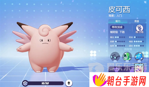 详细阅读:宝可梦大集结皮可西怎么玩 宝可梦大集结皮可西玩法全攻略 宝可梦大集结皮可西怎么玩 宝可梦大集结皮可西玩法全攻略