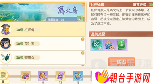 详细阅读:离火之境日常任务有哪些 离火之境日常任务必做攻略 离火之境日常任务有哪些 离火之境日常任务必做攻略
