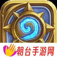 炉石传说