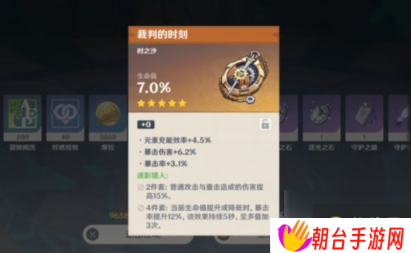 原神那维莱特圣遗物属性推荐