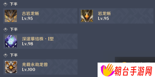 原神12月深渊攻略：史上最难深渊？角色配队推荐及要点分析！