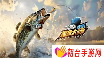 欢乐钓鱼大师礼包码是多少 欢乐钓鱼大师礼包码分享
