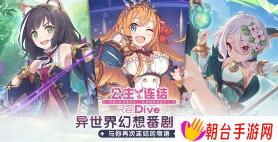公主连结公会战阶段规则是什么 公主连结公会战第四阶段是多少周目