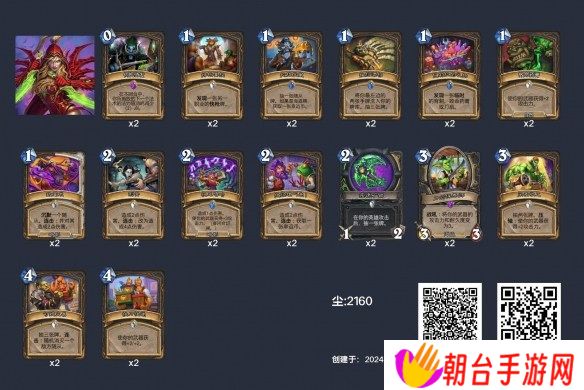 炉石传说刀贼卡组代码 深暗领域武器贼刀贼卡组构筑2024