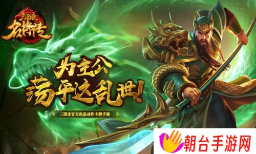 三国杀名将传18个礼包激活码 三国杀激活码2023永久使用