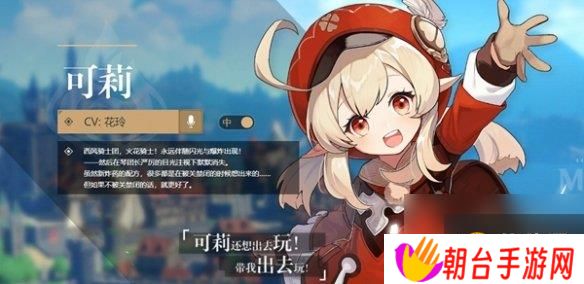 原神角色外号大全