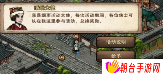 烟雨江湖极乐徒任务怎么完成？极乐徒任务图文通关一览