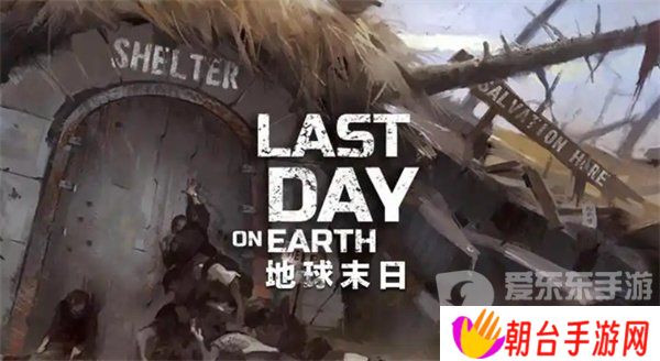 详细阅读:地球末日生存金属切割机怎么获得 金属切割机获得方法 地球末日生存金属切割机怎么获得 金属切割机获得方法
