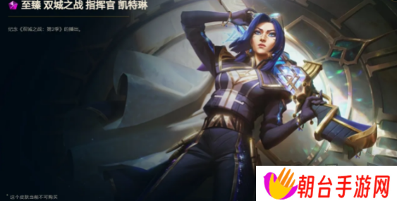 英雄联盟双城之战皮肤如何获取 双城之战皮肤获取攻略