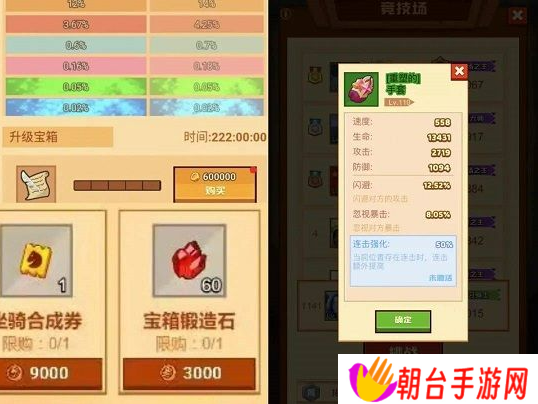 疯狂骑士团宠物助战怎么玩 宠物助战功能玩法攻略