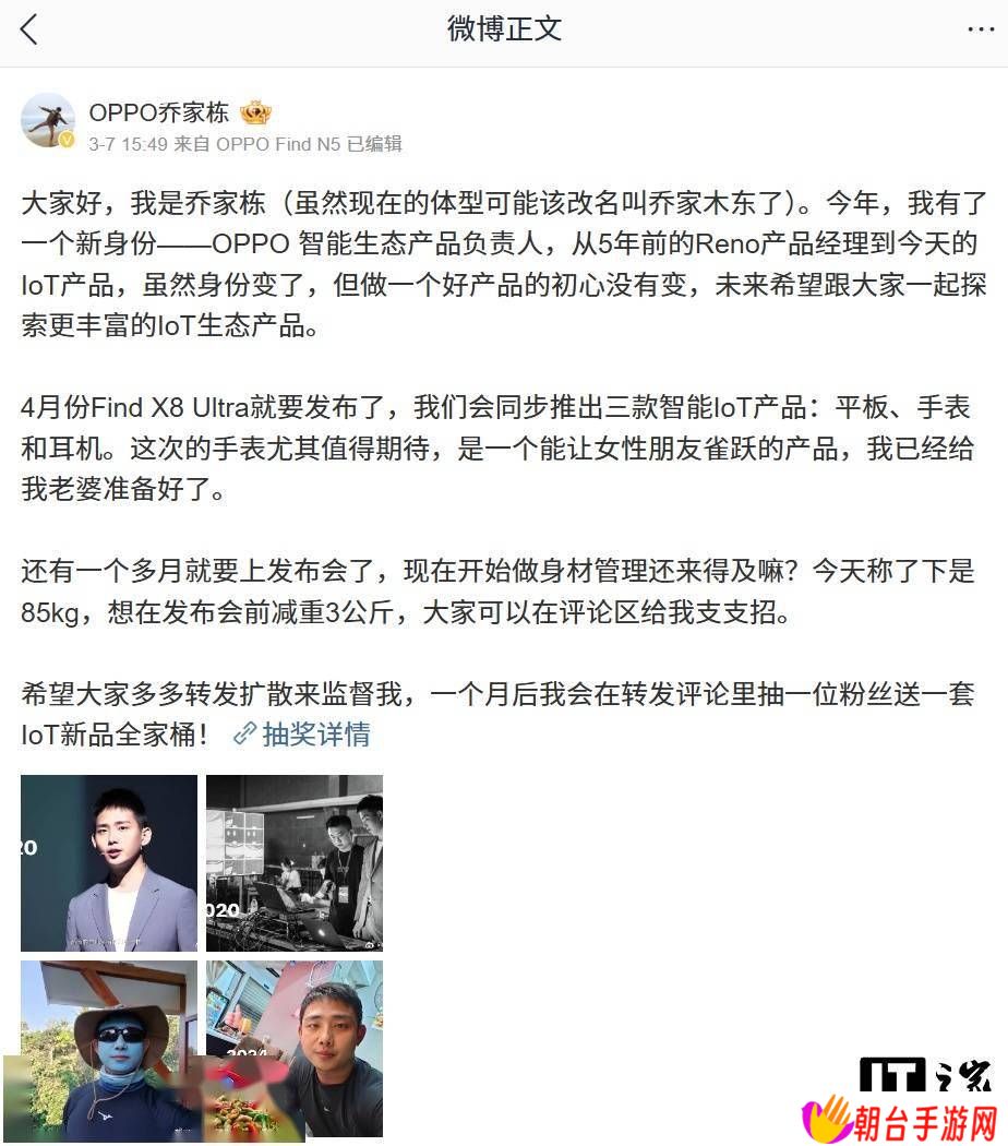 OPPO Find X8 Ultra来袭：3D超声波指纹+白机身黑镜头新配色曝光