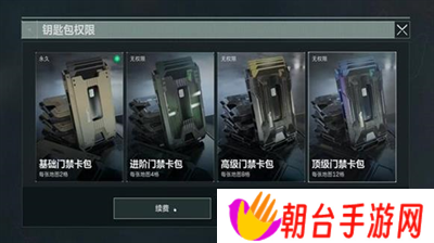 三角洲行动卡包怎么获得 三角洲行动卡包获取分享