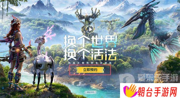 详细阅读:荒野起源预约教程与奖励是什么 预约教程与奖励攻略 荒野起源预约教程与奖励是什么 预约教程与奖励攻略