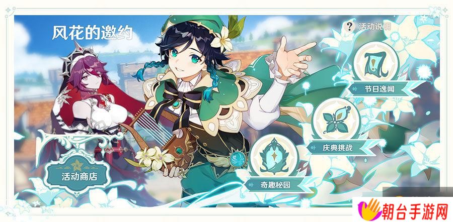 《原神》1.4版本新增料理配方汇总大全