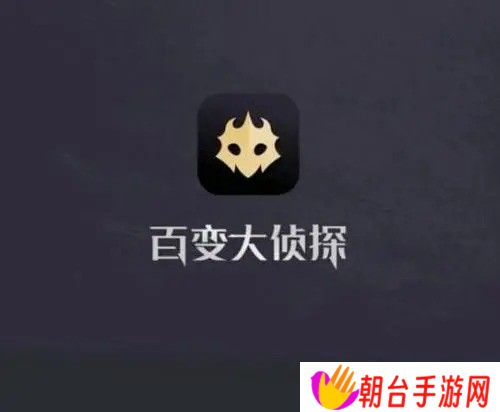百变大侦探无极六兽凶手是谁？无极六兽答案真相解析分享