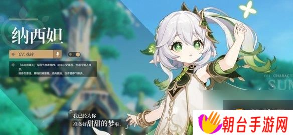 原神角色外号大全