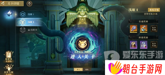 无尽梦回元气之梦联动皮肤怎么获取 无尽梦回元气之梦联动皮肤获取攻略