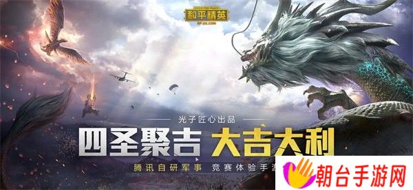 和平精英怎么跳伞最好 和平精英最快最准跳伞技巧一览