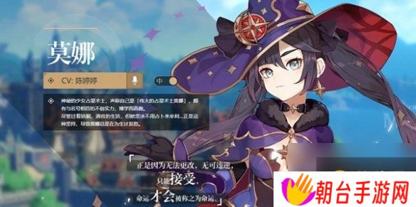 原神角色外号大全