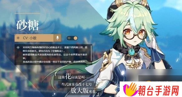 原神角色外号大全
