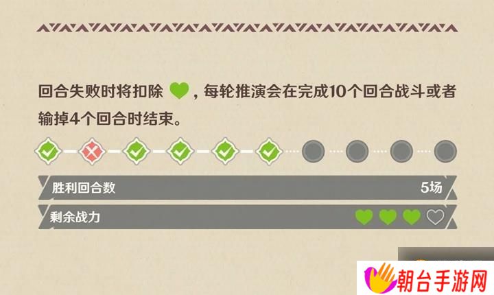 原神自走棋活动强风猛进之述演将开启 活动玩法说明