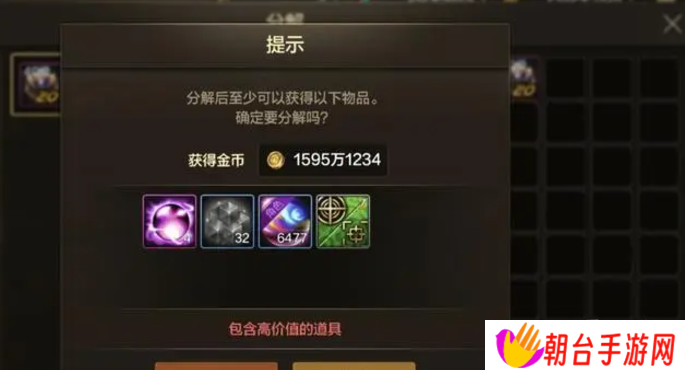 dnf手游65版本骨戒还有用吗 65级版本骨戒被淘汰了吗