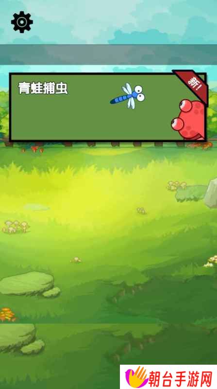 有趣的青蛙游戏汇总2025 玩不腻的青蛙游戏合集