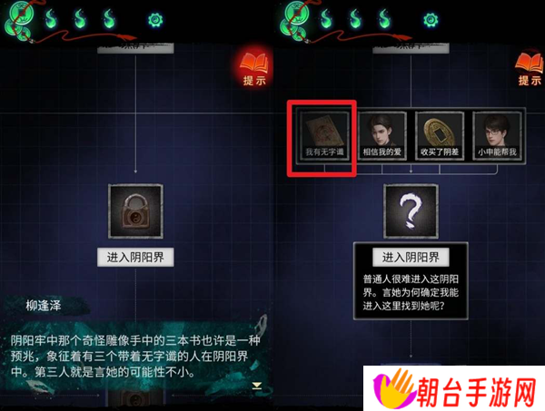 详细阅读:纸嫁衣7最新推理答案是什么 推理答案汇总一览 纸嫁衣7最新推理答案是什么 推理答案汇总一览