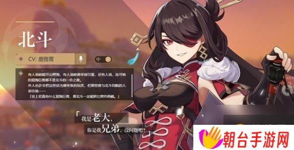 原神角色外号大全