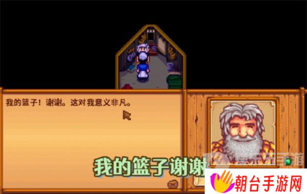 星露谷物语黑莓篮子任务怎么完成 黑莓篮子任务攻略