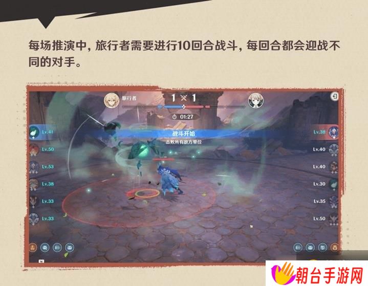 原神自走棋活动强风猛进之述演将开启 活动玩法说明