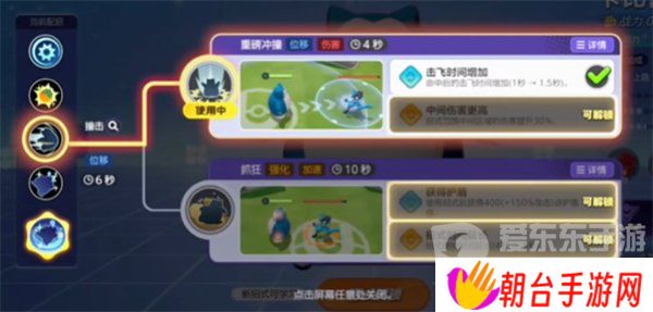 宝可梦大集结卡比兽怎么玩 卡比兽技能搭配
