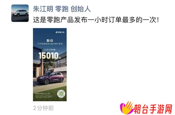 零跑B10预售火爆，朱江明：被称“半价理想”是对我们产品力的认可