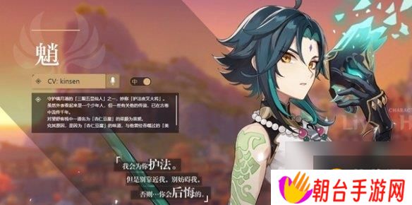 原神角色外号大全