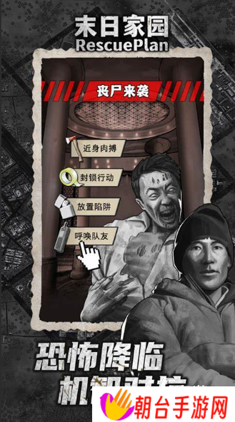 有趣的丧尸围城游戏下载介绍2025 高质量的丧尸围城游戏合集