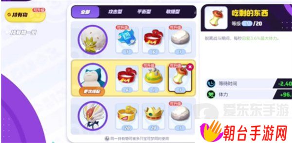 宝可梦大集结卡比兽怎么玩 卡比兽技能搭配