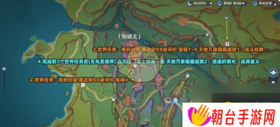 原神幽紫曜石断片全收集攻略