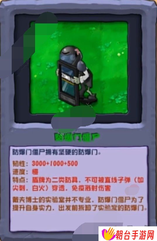 详细阅读:植物大战僵尸杂交版2.3.5更新僵尸有哪些 pvz杂交版2.3.5新僵尸图鉴一览 植物大战僵尸杂交版2.3.5更新僵尸有哪些 pvz杂交版2.3.5新僵尸图鉴一览