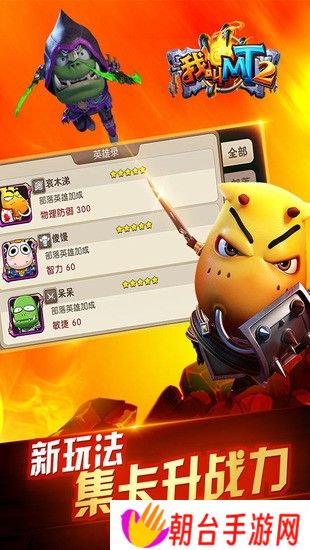 我叫MT2最新兑换码领取 具体有哪些可使用