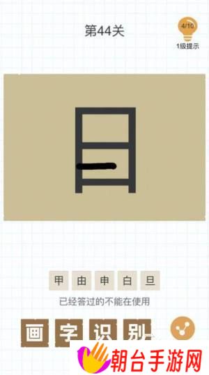 100个字加一笔游戏有哪些 2025烧脑的加一笔成新字的游戏推荐