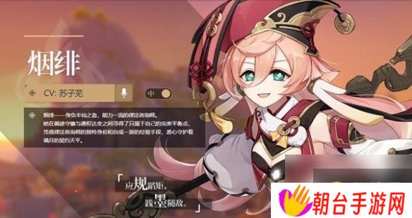 原神角色外号大全