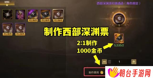 dnf手游65版本深渊怎么开 西部深渊在哪里开启