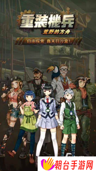 重装机兵手游有哪些介绍2025 高质量的重装机兵手游大全