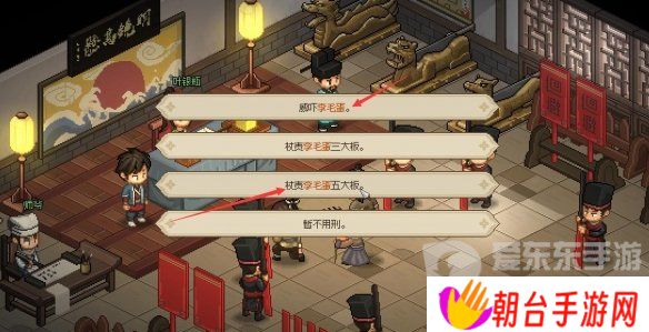 大侠立志传叶银瓶判案怎么做 大侠立志传叶银瓶判案攻略