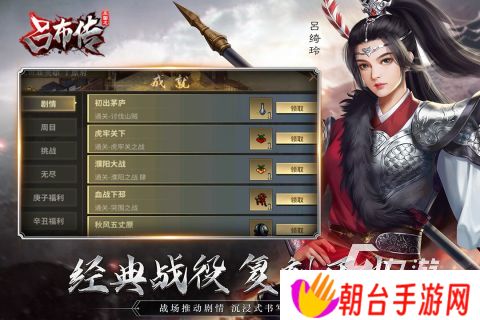 三国单机版游戏有哪些2025 单机三国游戏好玩的推荐