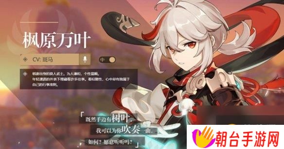 原神角色外号大全