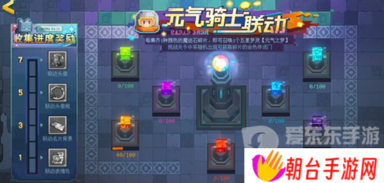无尽梦回元气之梦联动皮肤怎么获取 无尽梦回元气之梦联动皮肤获取攻略