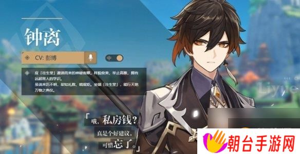 原神角色外号大全
