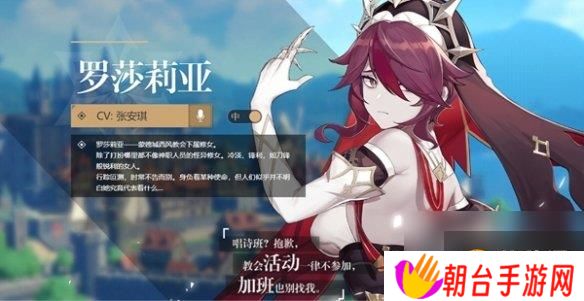 原神角色外号大全