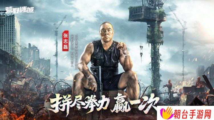 凛冬将至，末日求生，《荒野迷城》S4赛季即将开启